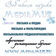 Веб-школа музыки MEDIAMUS